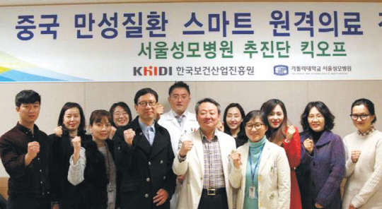 30일 서울 서초구 서초동 서울성모병원에서 중국 만성질환 스마트 원격진료 진출을 위한 태스크포스(TF)팀이 출범을 알리고 있다.     서울성모병원 제공